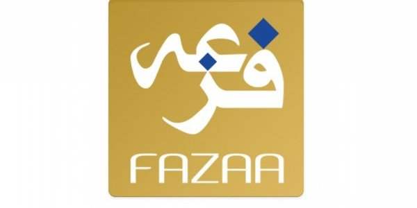 La Carte Fazaa : Profitez d'Avantages Exclusifs pendant le Ramadan !