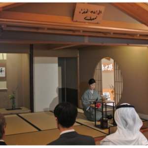 QUARTIER 1 : CEREMONIE JAPONAISE DU THE